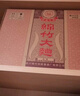 剑南春 盒装 醇酿经典绵竹大曲 52度 500ml*6瓶 整箱装 浓香型白酒 实拍图