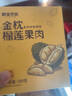 绿鲜森泰国金枕头榴莲带壳新鲜水果生鲜 2.2-3.2斤(包三房肉) 实拍图