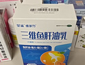 星鲨三维鱼肝油乳 儿童青少年婴幼儿服用 维生素d3 维生素ad 维生素c  深海鱼肝油护眼明目 10ml*20袋 实拍图