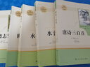 九年级上册名著（全6册）人教版：水浒传（上下）+泰戈尔诗选+唐诗三百首+世说新语+聊斋志异 人民教育出版社人教版名著阅读课程化丛书 初中初三语文教科书配套书目 实拍图