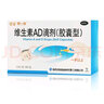 [星鲨]维生素AD滴剂 2000IU:700IU*30粒 3盒装 (胶囊型) 30粒 1岁以上婴幼儿维生素ad滴剂预防和治疗维生素A及D缺乏症 实拍图