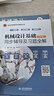 机械设计基础 杨可桢 第7版教材+九章同步辅导及习题全解（套装共2本） 实拍图
