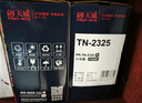 天威TN2325墨粉盒 大容量 适用兄弟7180dn粉盒7080d墨盒MFC7380 7880DN 7480墨粉HL2260 2260D 2560DN硒鼓 实拍图