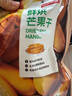 京东京造鲜烘芒果干180g0添加独立包装无糖金煌芒办公室零食果干水果干 实拍图