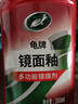 龟牌（Turtle Wax）镜面釉多功能汽车划痕釉车漆养护封釉抛光蜡上光增艳镀膜TC130605 实拍图