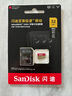 闪迪（SanDisk）32GB TF(MicroSD)内存卡 4K极速金卡A1 V30 U3行车记录仪 运动相机无人机 监控存储卡 读100MB/s 实拍图