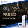 PlayStation 索尼PS5游戏主机 黑神话悟空游戏机 高清蓝光8K电视游戏机 国行PS5 SLIM轻薄款/PS5 PRO游戏机 国行PS5 Slim数字版主机＋备份 实拍图