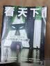 看天下杂志2026年第28期诺贝尔奖【另有29/30/期/全年/半年订阅可选】时事新闻热点娱乐资讯话题高中生vista期刊K 现货【共21本】看天下26年2-28期间 实拍图