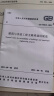 建筑与市政工程无障碍通用规范 GB 55019 -2021 实拍图