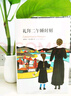 礼拜二午睡时刻 实拍图