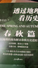 透过地理看历史：春秋篇  百万畅销书作家李不白“透过地理看历史”系列重磅新作 实拍图