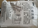 素豫陕西石磨面粉农家自磨面粉5kg无添加剂家用中高筋小麦新国标面粉 石磨面粉5斤【箱装发货】 实拍图