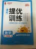 阳光同学 2026秋新品 课时提优训练优化作业四年级上册数学北师版同步教材练习册一课一练课课练 开学季 实拍图