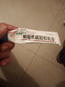 [白云山]新霉素氟轻松乳膏 20g 3支装 实拍图