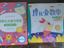 【当当 正版书籍】学而思 摩比爱古诗全4册+1册 闯关游戏书摩比爱计算 5-8岁故事阅读启蒙 搭配点读笔 80首经典古诗词覆盖小学新课标全彩漫画插图 摩比爱计算飞跃篇+萌芽篇+摩比计数器 实拍图