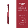 斑马牌（ZEBRA）多功能三色中性笔 黑蓝红0.5mm多色笔 学生商务办公签字笔J3J2 红色杆 实拍图