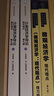 计量经济分析（第八版）（套装上下册）/经济科学译丛 年度推荐 书荒推荐 经典畅销 实拍图