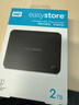 西部数据（WD）2TB 移动硬盘 USB3.0 easystore系列 2.5英寸 机械硬盘 笔记本电脑外接 外置备份 大容量家庭存储 实拍图