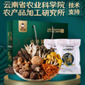 滇二娃高档礼盒农科院山珍菌菇包羊肚菌干货食材中秋节团购送礼佳品 烫金大礼盒-送礼佳品 一盒装【农科院菌菇包5袋】 实拍图