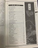 了凡四训（详解版）曾国藩胡适 家庭道德 吾心不动 过安从生哲学 古代哲学修心之书 逆天改命中国古典哲学 实拍图