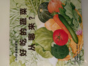 0-3岁食育玩具书好好吃的水果蔬菜全3册宝宝书本早教辅食书撕不烂机关儿童认识食物小百科吃水果蔬菜吧 【单册】0-3岁食育玩具书：好吃的蔬菜从哪来？ 实拍图
