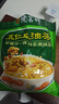 德富祥 陕西特色早餐油茶配麻花 五仁咸油茶480g 咸酥麻花252g 实拍图