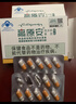 高原安胶囊0.4g/粒*20粒/盒 抗高原反应 高反 药房同款有红景天非口服液 实拍图
