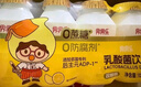 界界乐0蔗糖乳酸菌饮料乳品水果口味100ml*16瓶书包 送礼礼袋(加赠好礼) 实拍图
