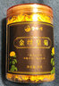 馨师傅花草茶金丝皇菊30g约50朵茶叶罐装自己喝黄菊花茶泡水喝的凉茶 实拍图