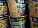 白象 【王一博代言】方便面 汤好喝羊肉汤面117g*12桶整箱 浓汤泡面 实拍图