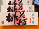东阿阿胶桃花姬阿胶糕180g礼袋款即食阿胶糕礼盒补品糕送长辈倪妮推荐 实拍图