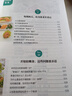 【特价专区】每周两天轻断食 减肥食谱书 饮食减肥营养餐烹饪书籍 健康营养搭配三餐食谱菜谱书大全 实拍图