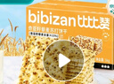 比比赞（BIBIZAN）奇亚籽藜麦苏打饼干1000g梳打饼干糕点早餐代餐办公室休闲零食品 实拍图