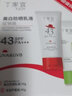 丁家宜防晒霜隔离霜防水防汗持久美白妆前提亮肤色防晒乳女男女通用 防晒套装【防晒霜+晒后芦荟胶】 实拍图