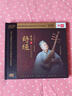 《音乐·诗经》（HQCDII CD） 实拍图
