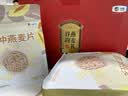 山萃（SUNDRY）中粮即食燕麦片礼盒营养早餐冲饮谷物代餐0添蔗糖2724g送长辈礼盒 实拍图