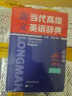 朗文当代高级英语辞典 英英/英汉双解第6版 大字本 第六版 外语教学与研究出版社 新华书店正版 实拍图