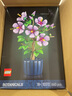 乐高（LEGO)积木植物花卉系列10372芙蓉儿童成人拼插积木玩具礼物 实拍图