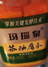 玛瑙泉 茶油腐乳 260g 安徽特产 淮南八公山豆腐乳 下饭菜 拌饭酱 实拍图