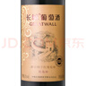 长城 优选级解百纳干红葡萄酒  650ml*2瓶 礼盒装  实拍图