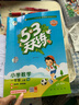 2025秋季53天天练小学数学一年级上册XS西师版五三天天练5 3天天练5.3天天练5·3天天练学霸培优学霸提优 实拍图