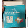 弘生伤口防水贴10*10cm医用胶带PU膜透明胶布术后洗澡游泳专用敷贴 实拍图