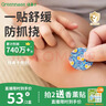 绿鼻子（green nose）舒缓贴 儿童止痒消肿贴便携防抓挠紫草清凉贴30枚 奥特曼款 实拍图