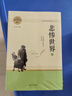 悲惨世界（全两册 名著阅读课程化丛书 初高中推荐阅读 附阅读计划 阅读策略 实拍图
