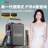 索爱（soaiy）SSK03蓝牙家用电木吉他乐器音箱音响话筒麦克风户外k歌广场舞演出便携音响手提音响扩音器 实拍图