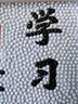 致仕学习很苦励志儿童钻石贴画手工diy材料包点钻画满钻摆台装饰画 学习很苦励志钻石画（材料包） 相框17*22cm+画布+钻石+工具包 实拍图