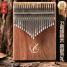 阿萨斯拇指琴21音卡林巴琴手指钢琴儿童成人初学乐器 胡桃木 实拍图