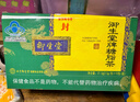 御生堂15袋/盒】御生堂牌糖脂茶调节血糖血脂茶中老人保健品官方正品 1盒*15袋 实拍图