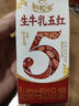 伊利谷粒多生牛乳五红16盒 牛奶饮品红豆红枣红米枸杞红玫瑰 年货礼盒 200ml*16盒/箱 实拍图