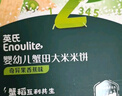 英氏（Engnice）婴幼儿鱼虾脆多多鲜虾味 婴儿零食非油炸营养虾条宝宝零食30g 实拍图